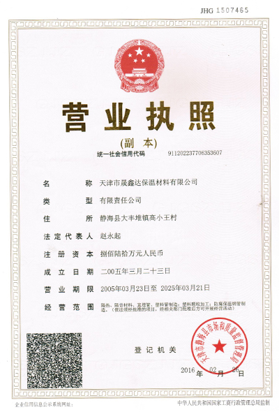 營(yíng)業(yè)執(zhí)照.jpg